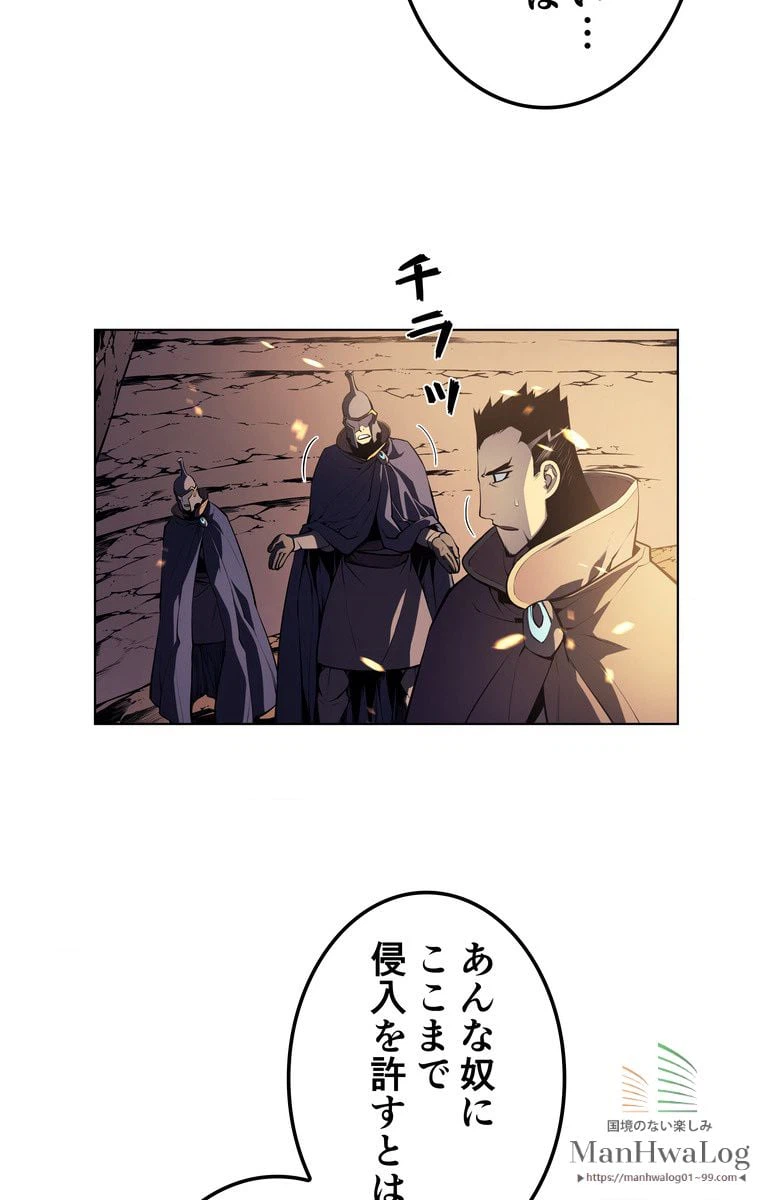 ページ 25 — 第2話