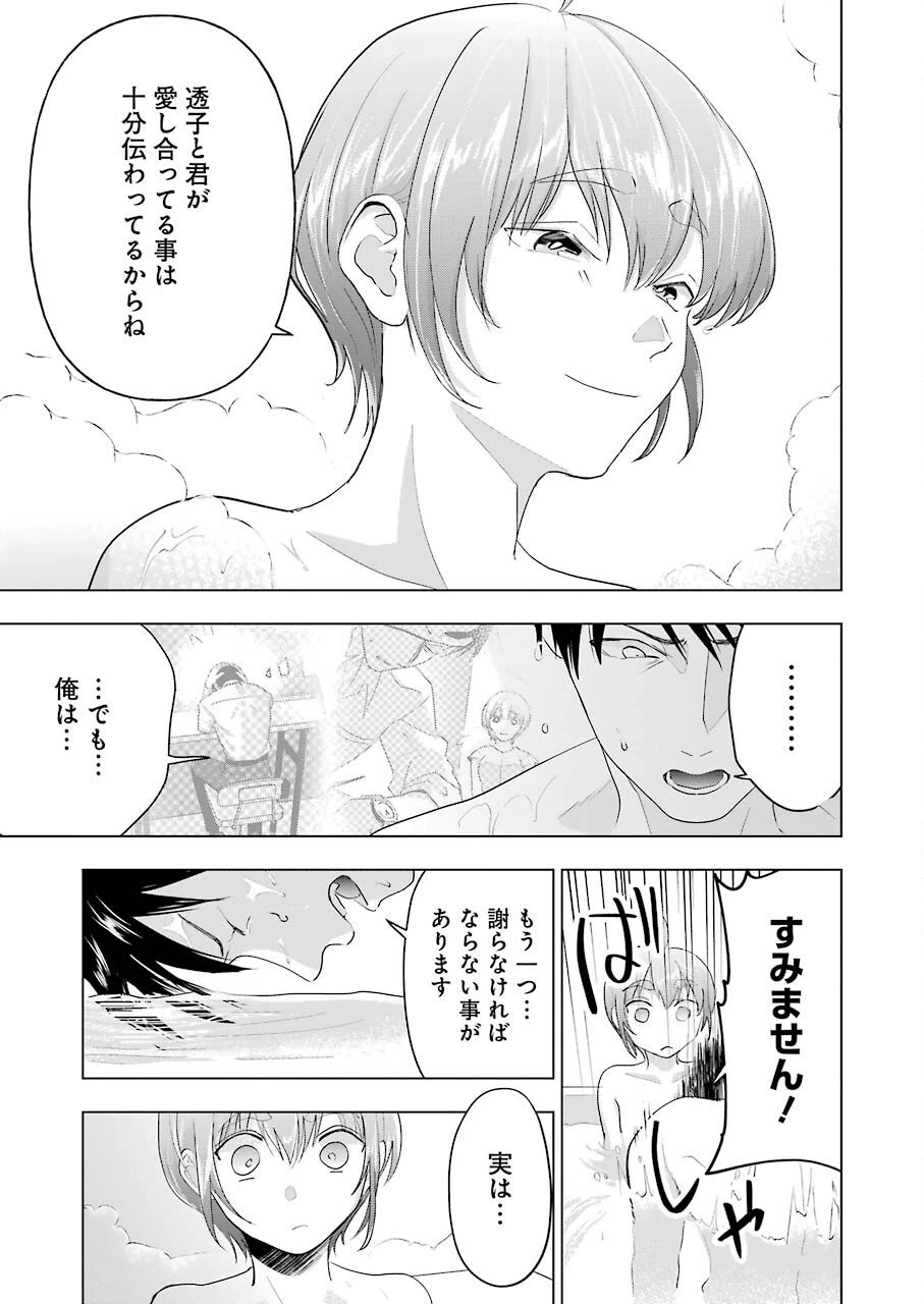 ページ 17 — 第14話