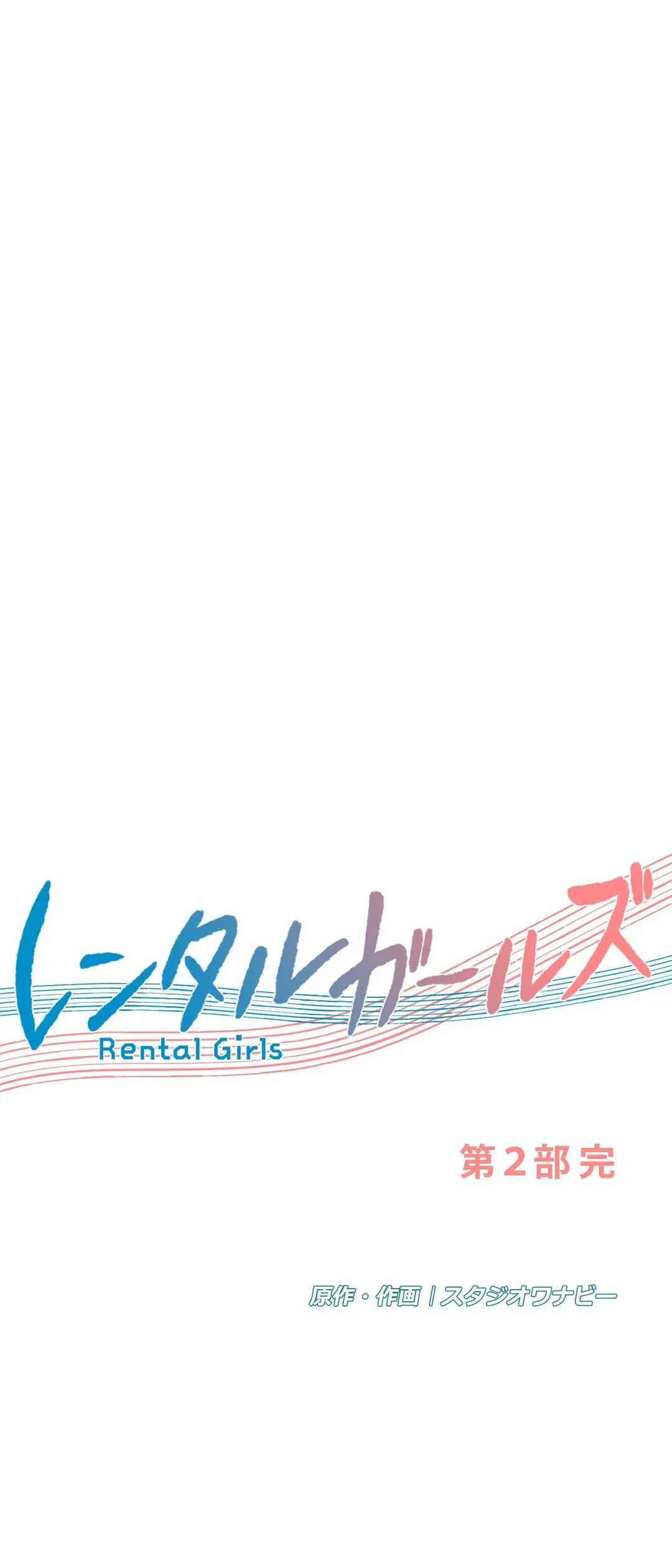 ページ 26 — 第58話