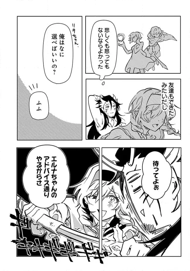 ページ 10 — 第5.3話