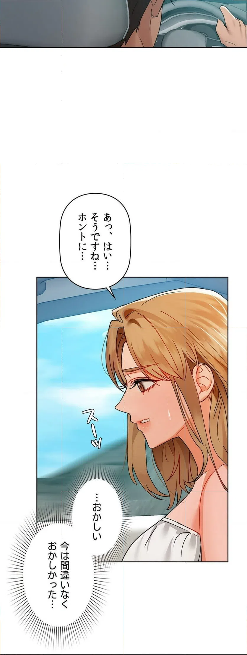 ページ 35 — 第48話