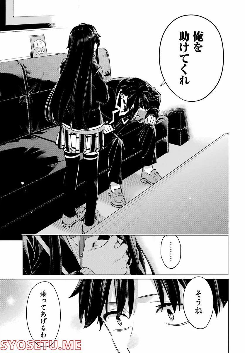 ページ 21 — 第108話