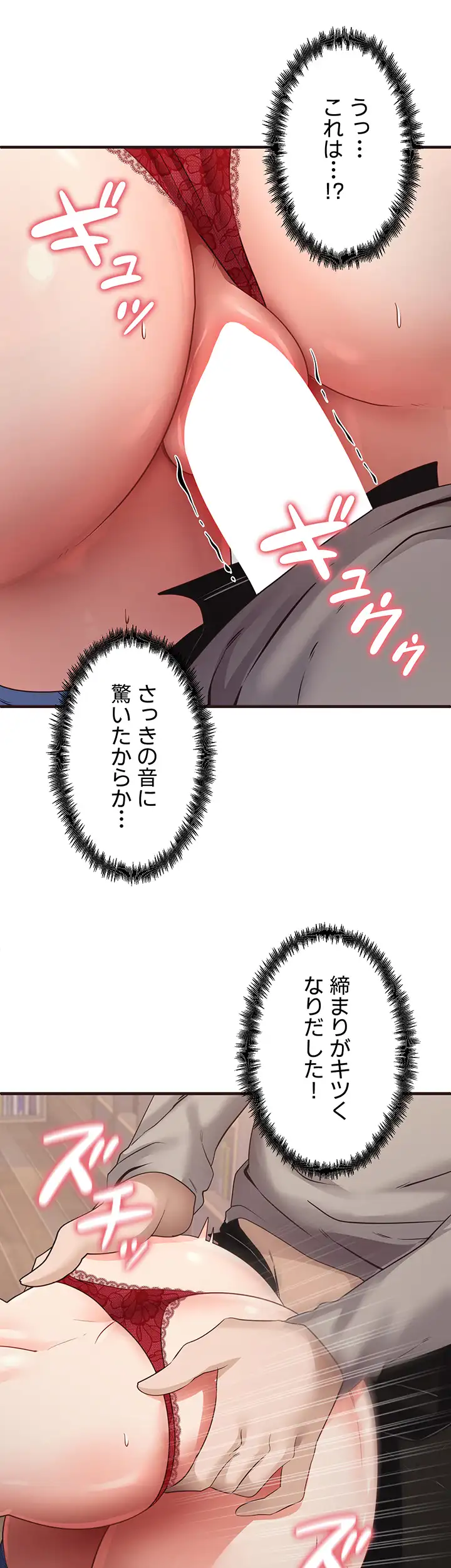 ページ 23 — 第43話