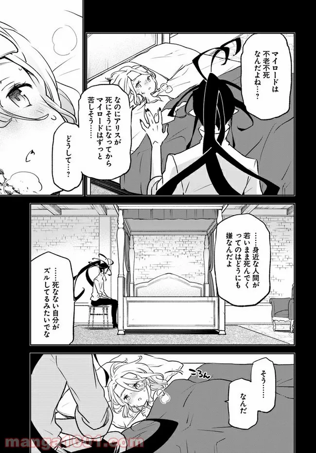 ページ 17 — 第14話