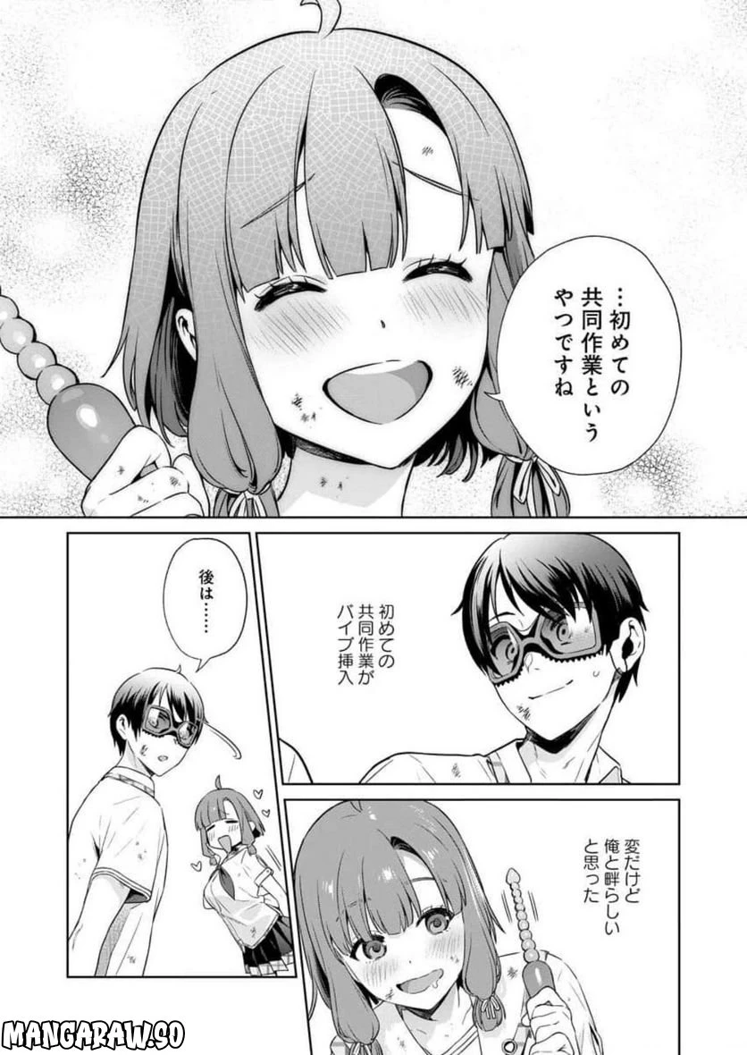 ページ 23 — 第16話
