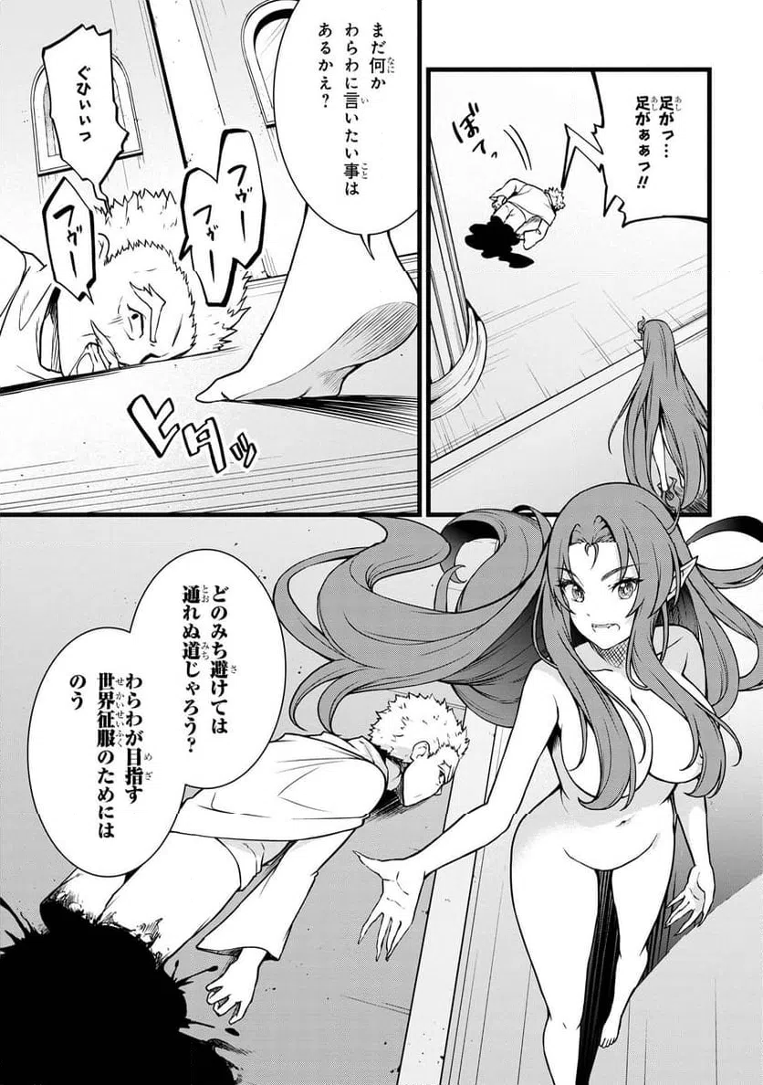 ページ 7 — 第19.1話