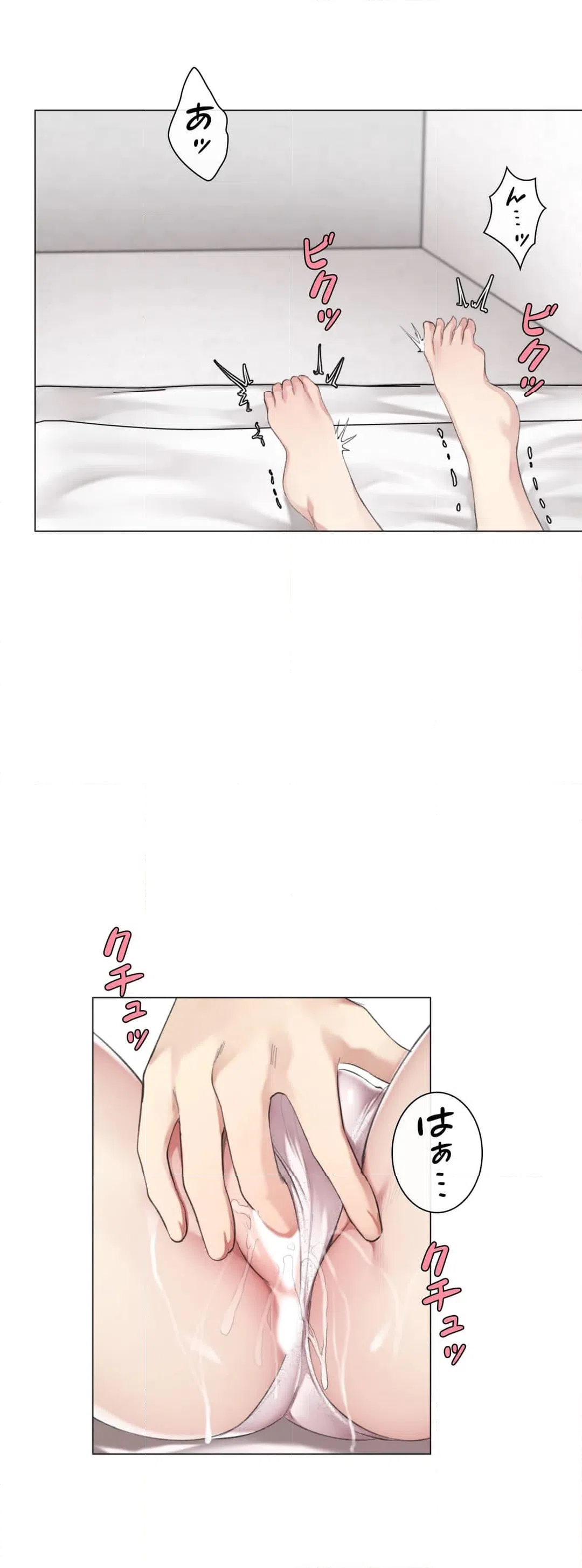 ページ 15 — 第3話
