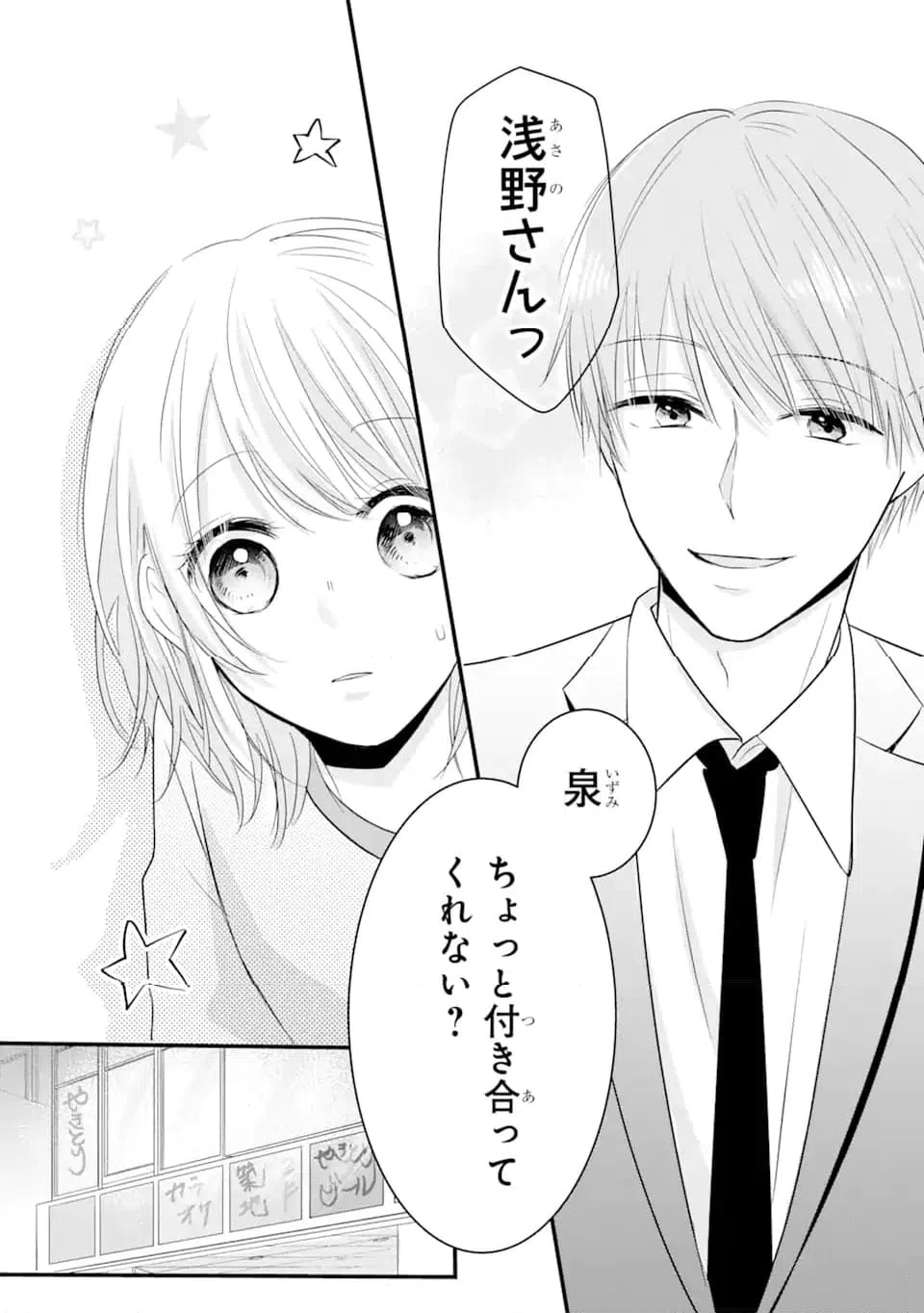ページ 16 — 第1.1話