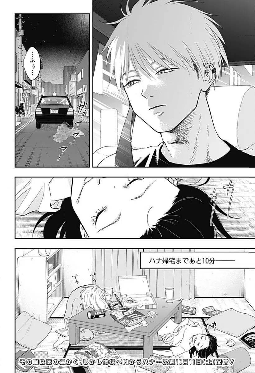 ページ 22 — 第21話