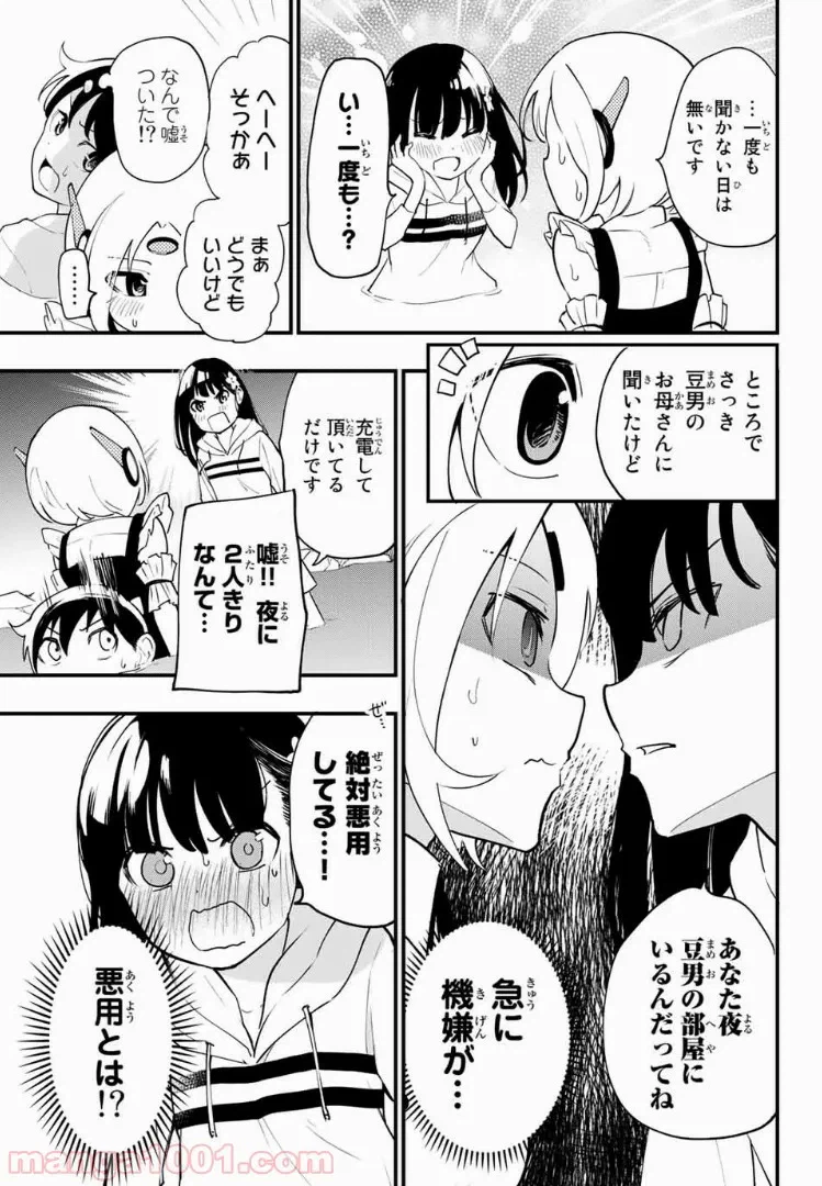 ページ 5 — 第2話
