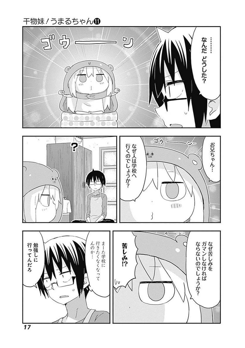 ページ 3 — 第182話