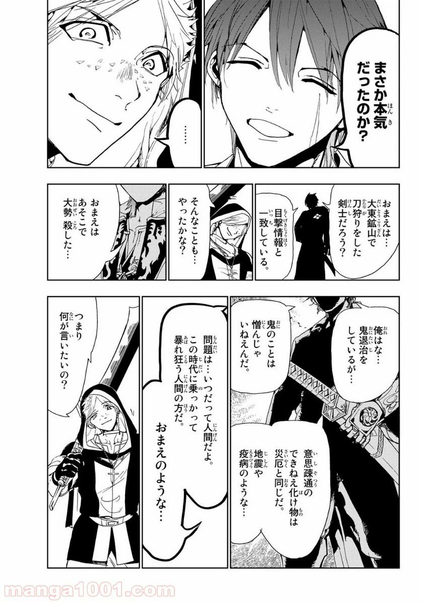 ページ 7 — 第89話