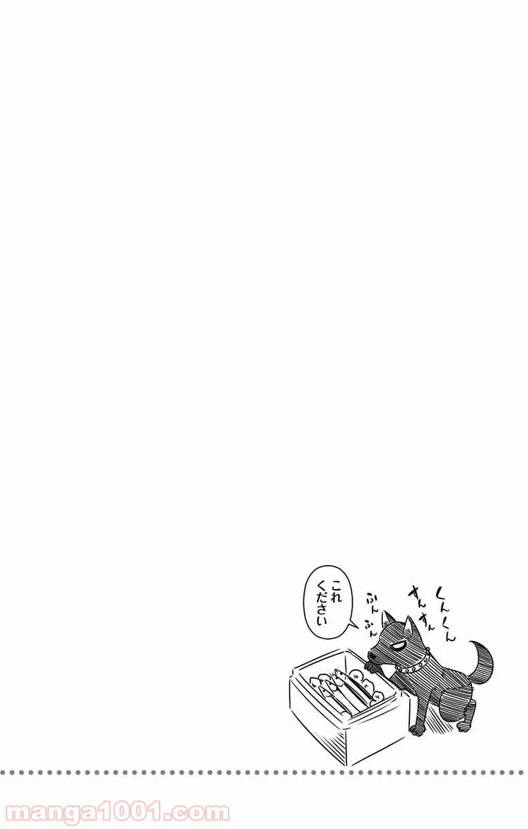 ページ 20 — 第94話
