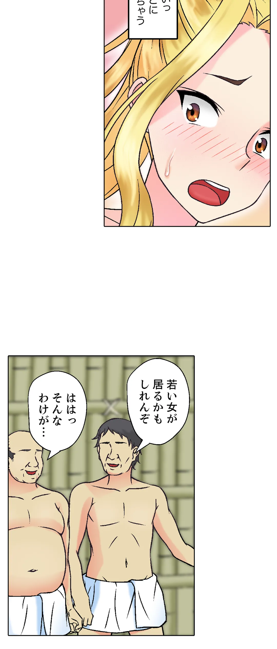 ページ 7 — 第14話