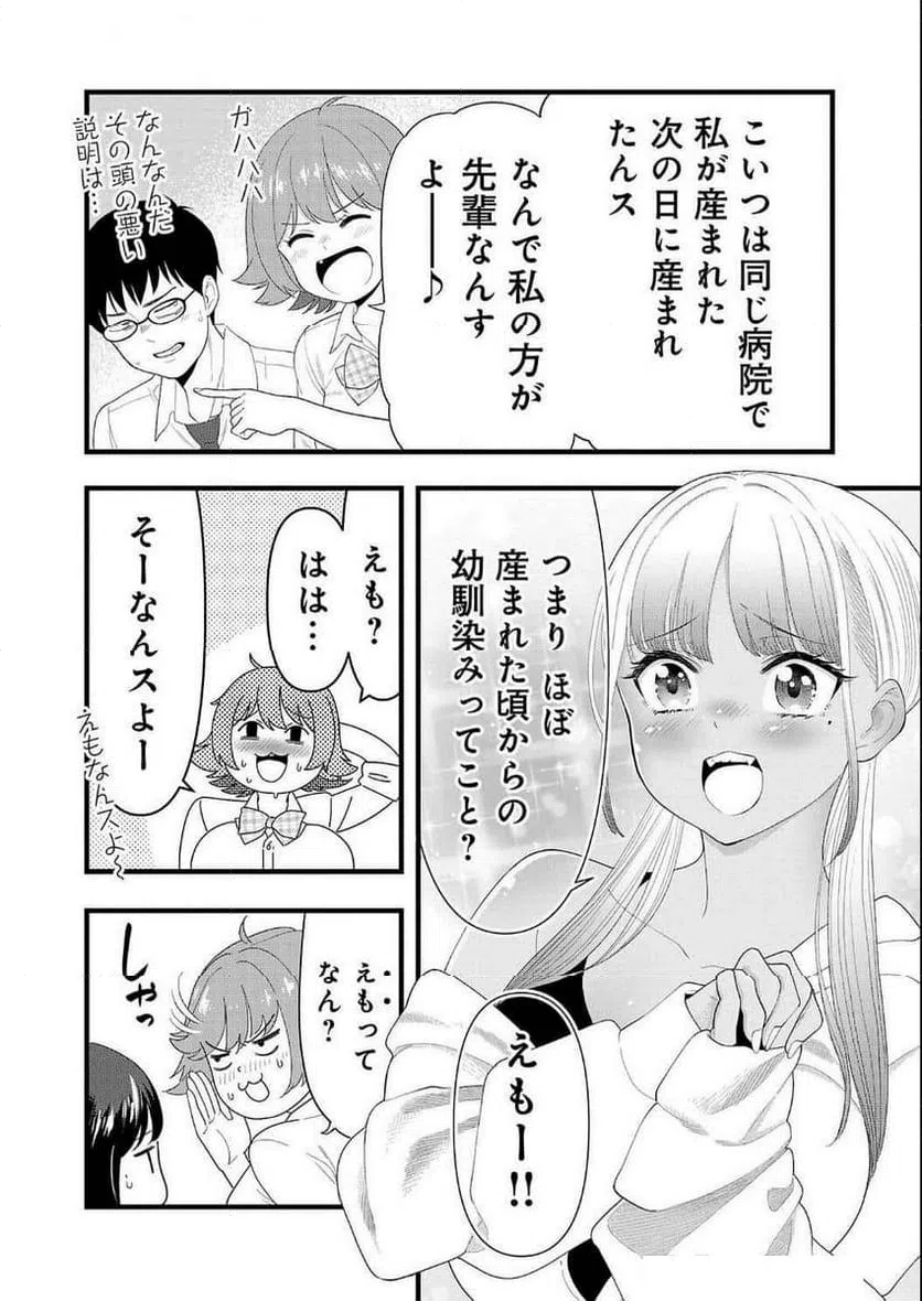 ページ 8 — 第31話