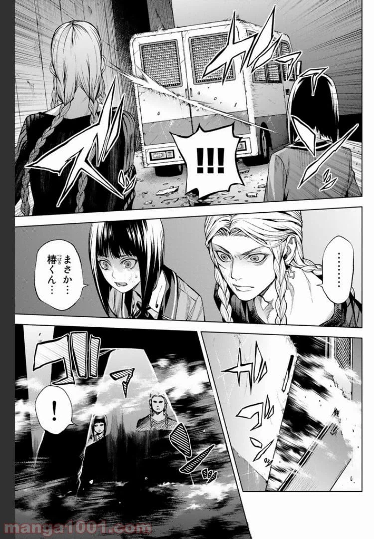 ページ 6 — 第5.4話