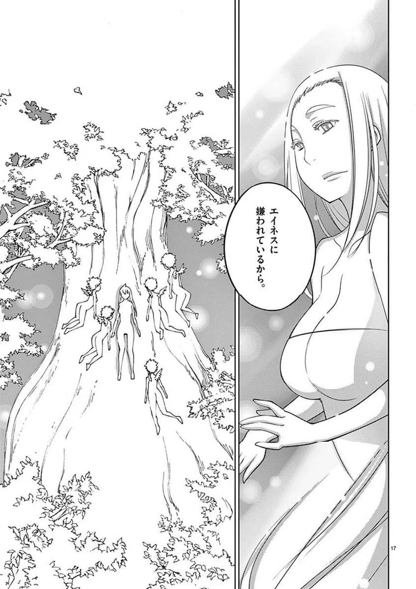 ページ 17 — 第85話