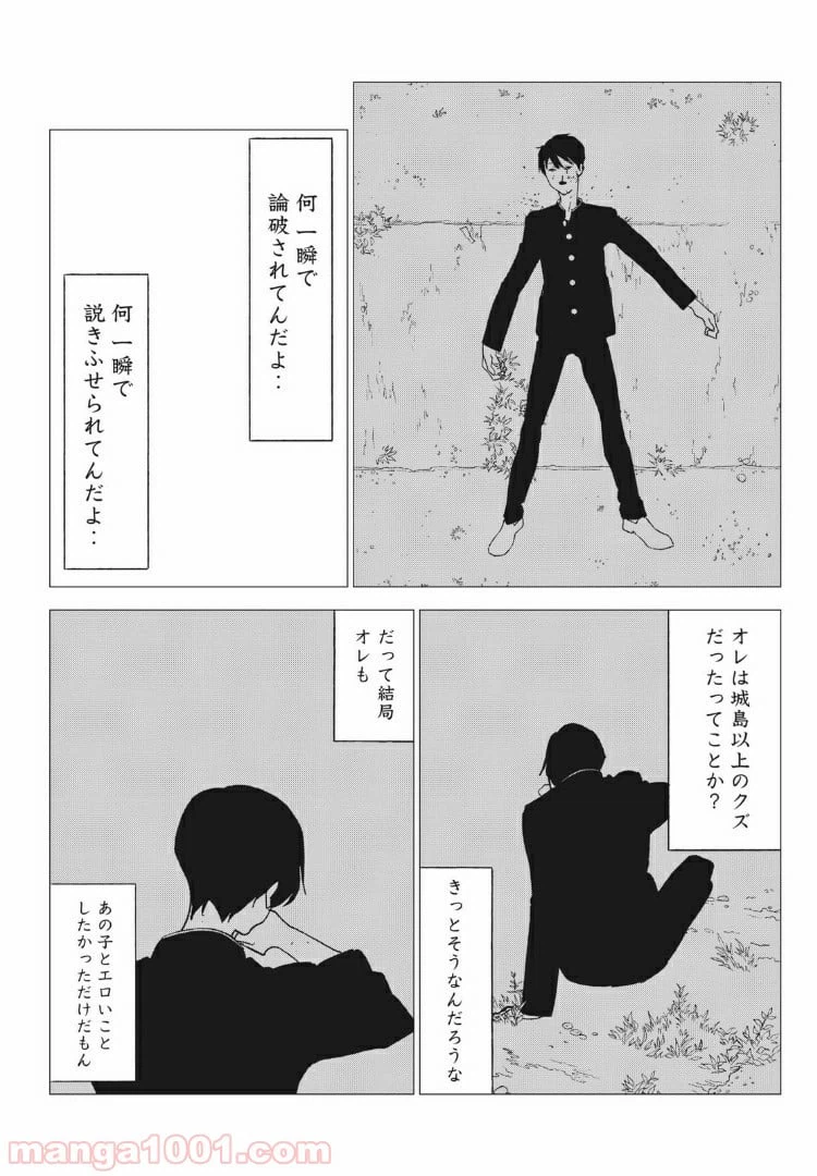 ページ 32 — 第1話