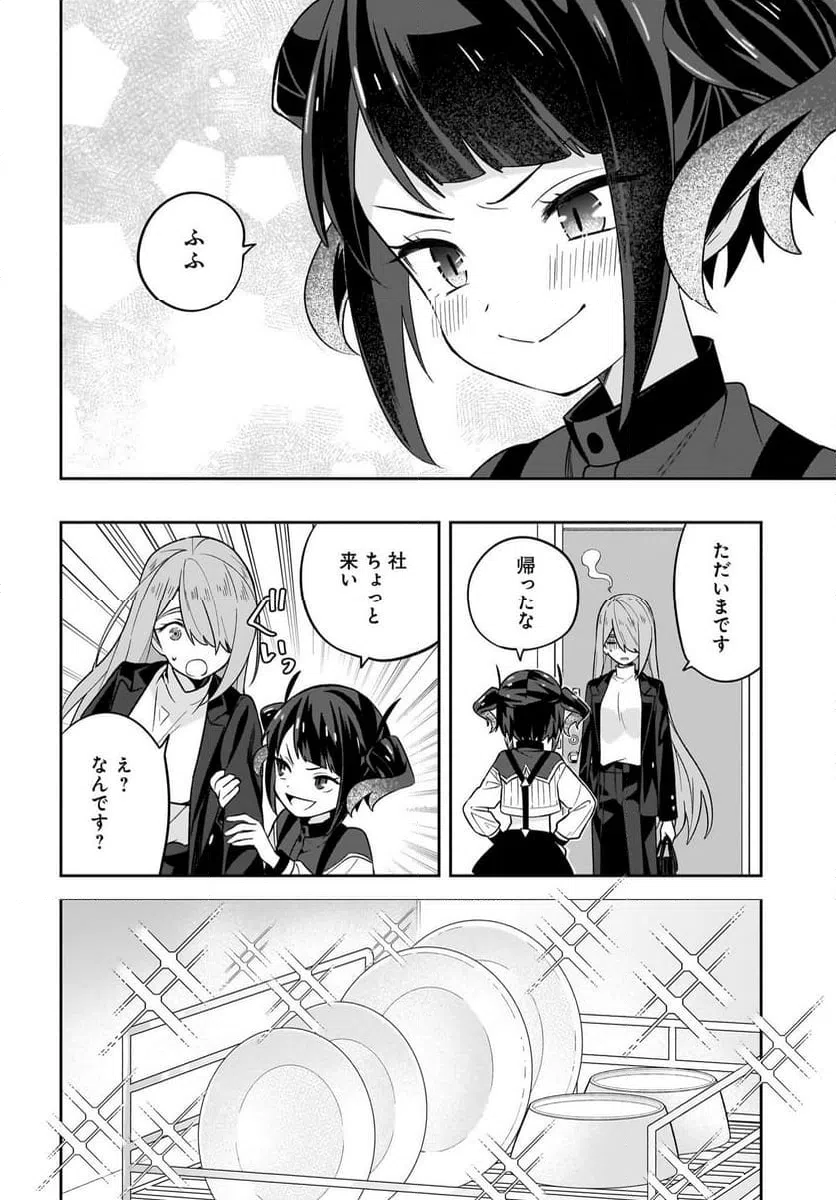 ページ 10 — 第7話