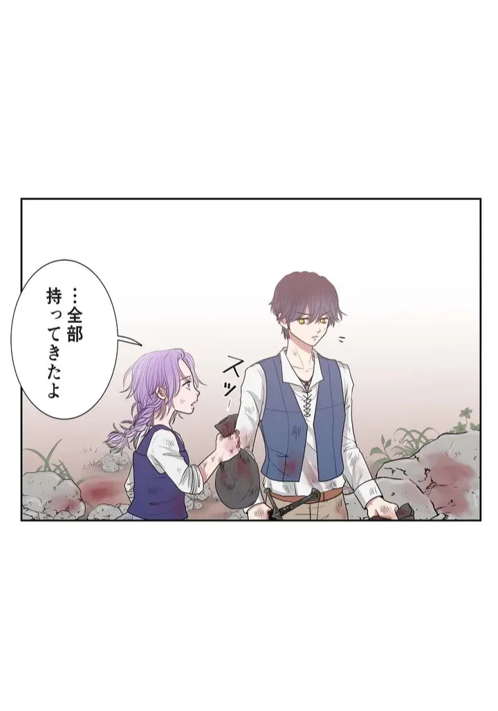 ページ 5 — 第2話