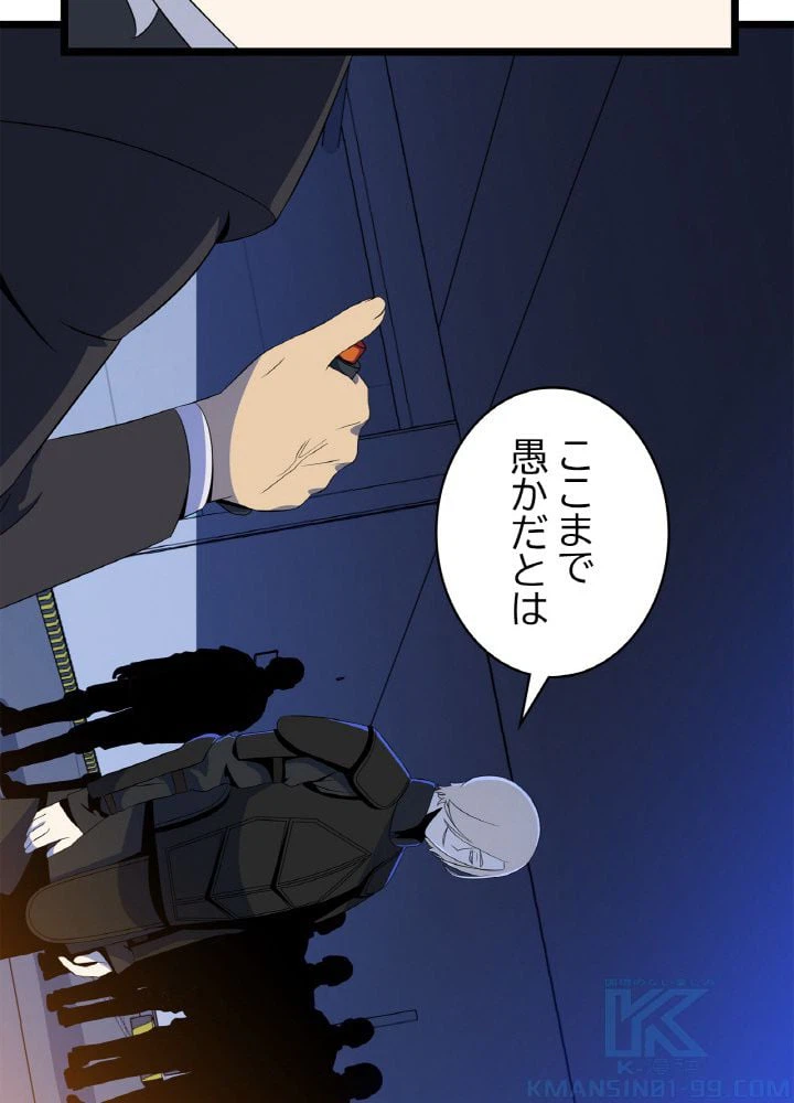 ページ 14 — 第123話