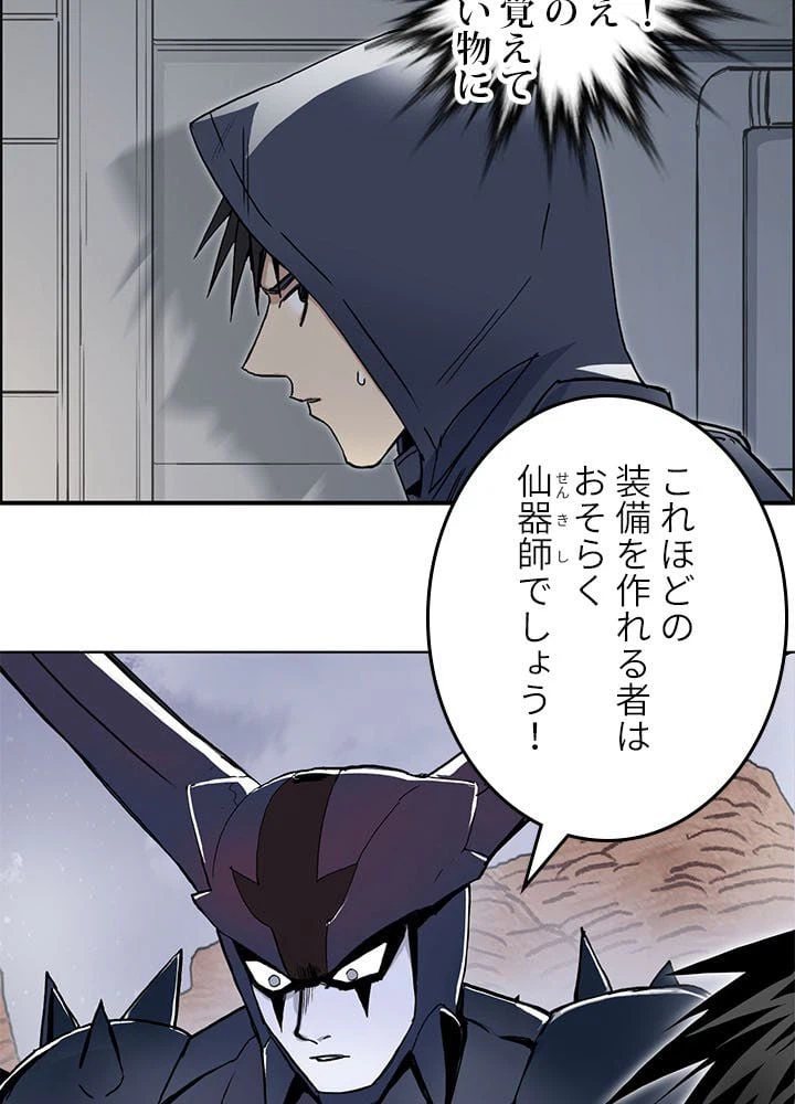 ページ 13 — 第263話