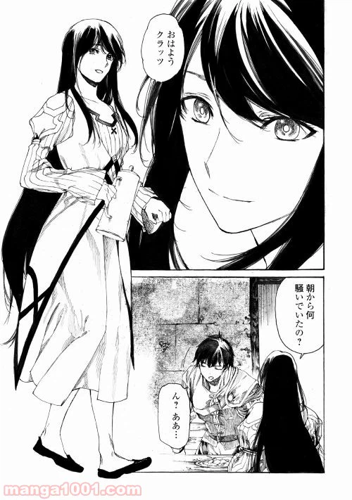 ページ 13 — 第1話