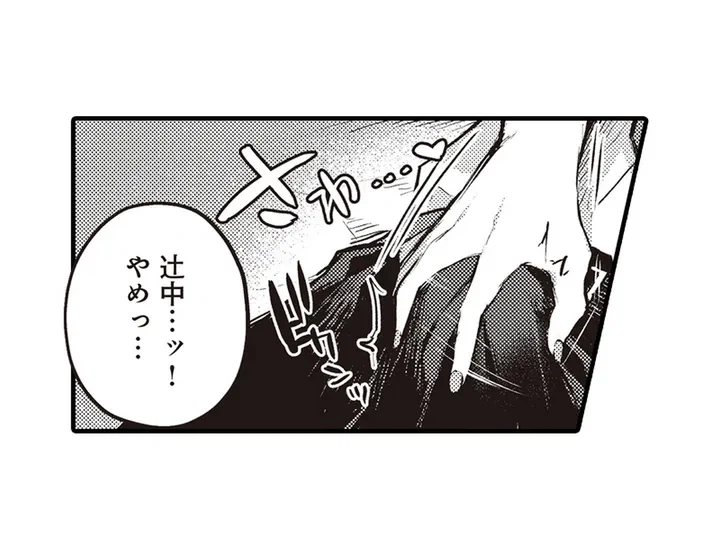 ページ 22 — 第2話