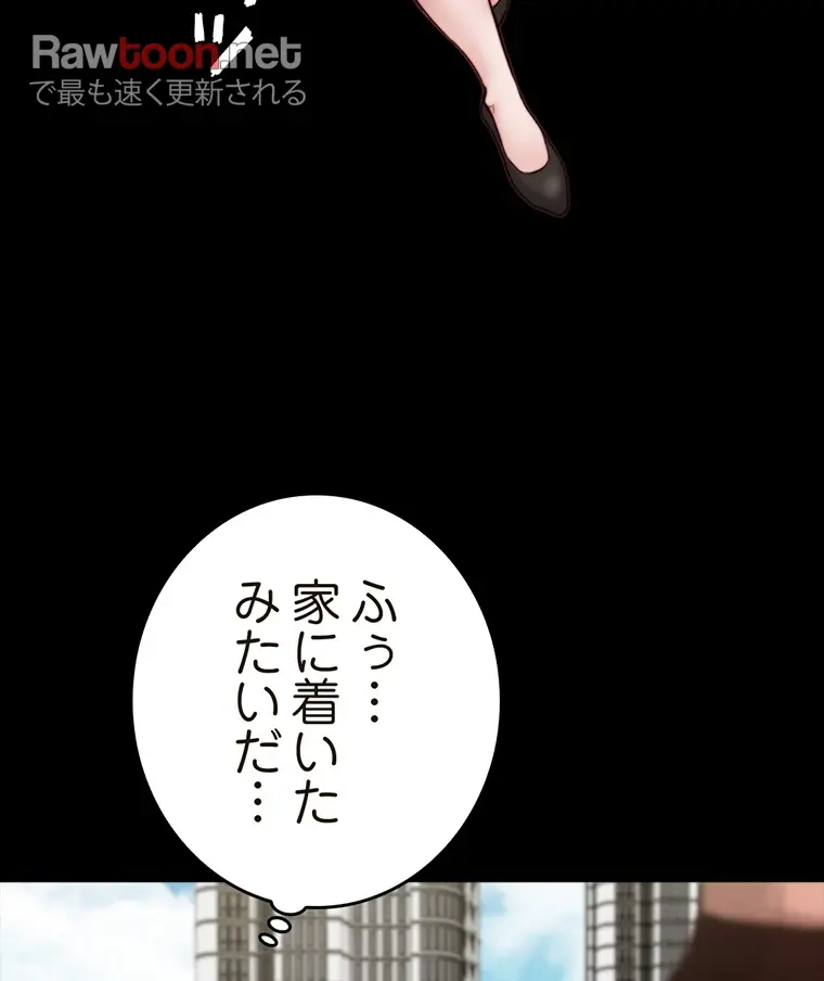 ページ 19 — 第150話