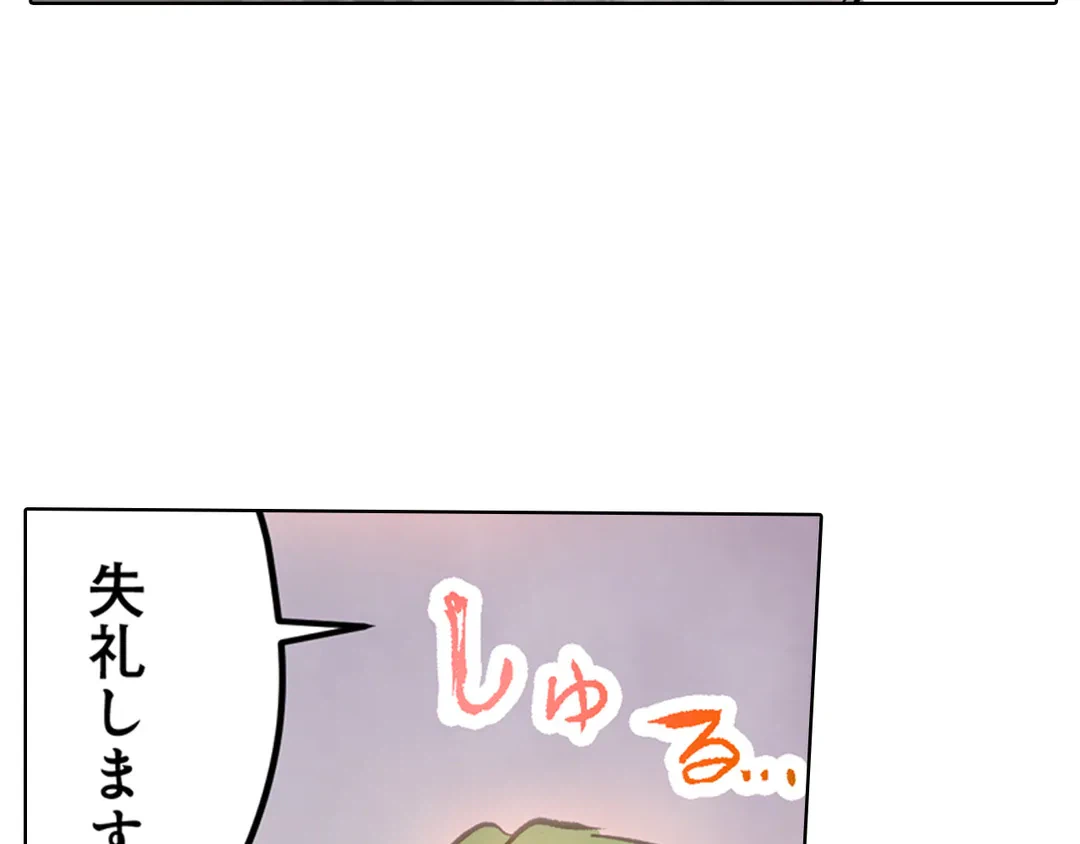 ページ 12 — 第17話