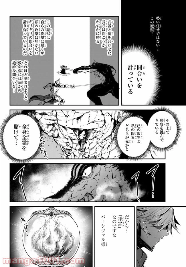 ページ 14 — 第5.2話