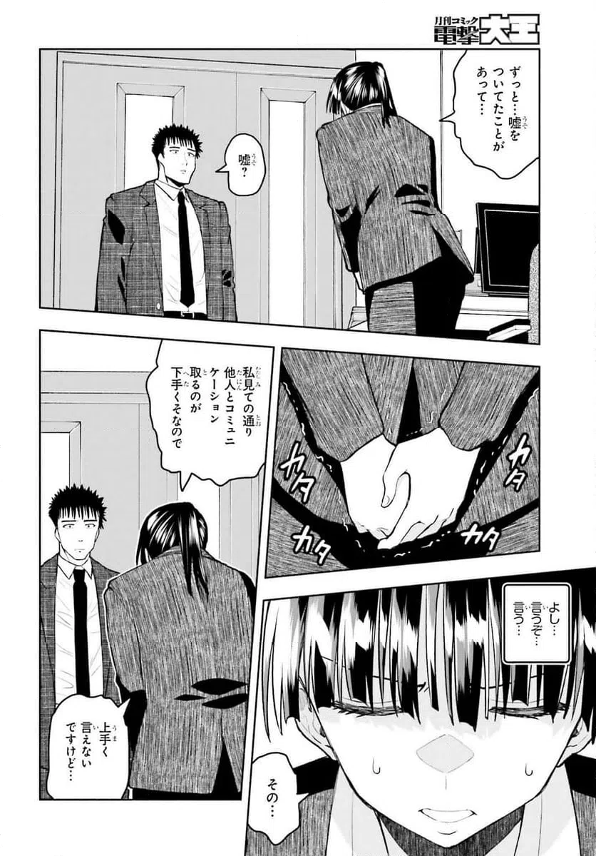 ページ 24 — 第29話