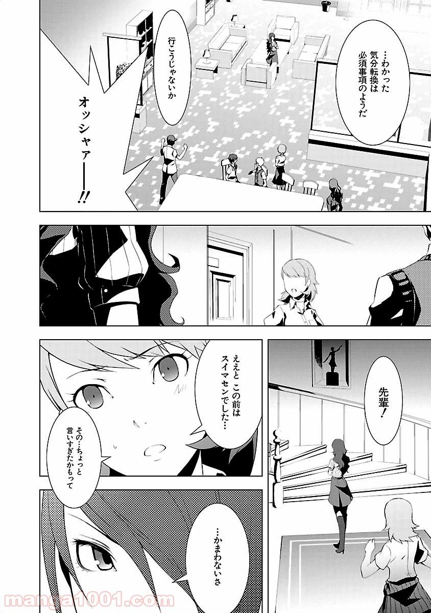 ページ 44 — 第14話