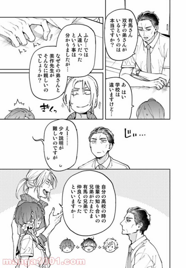 ページ 4 — 第3.2話