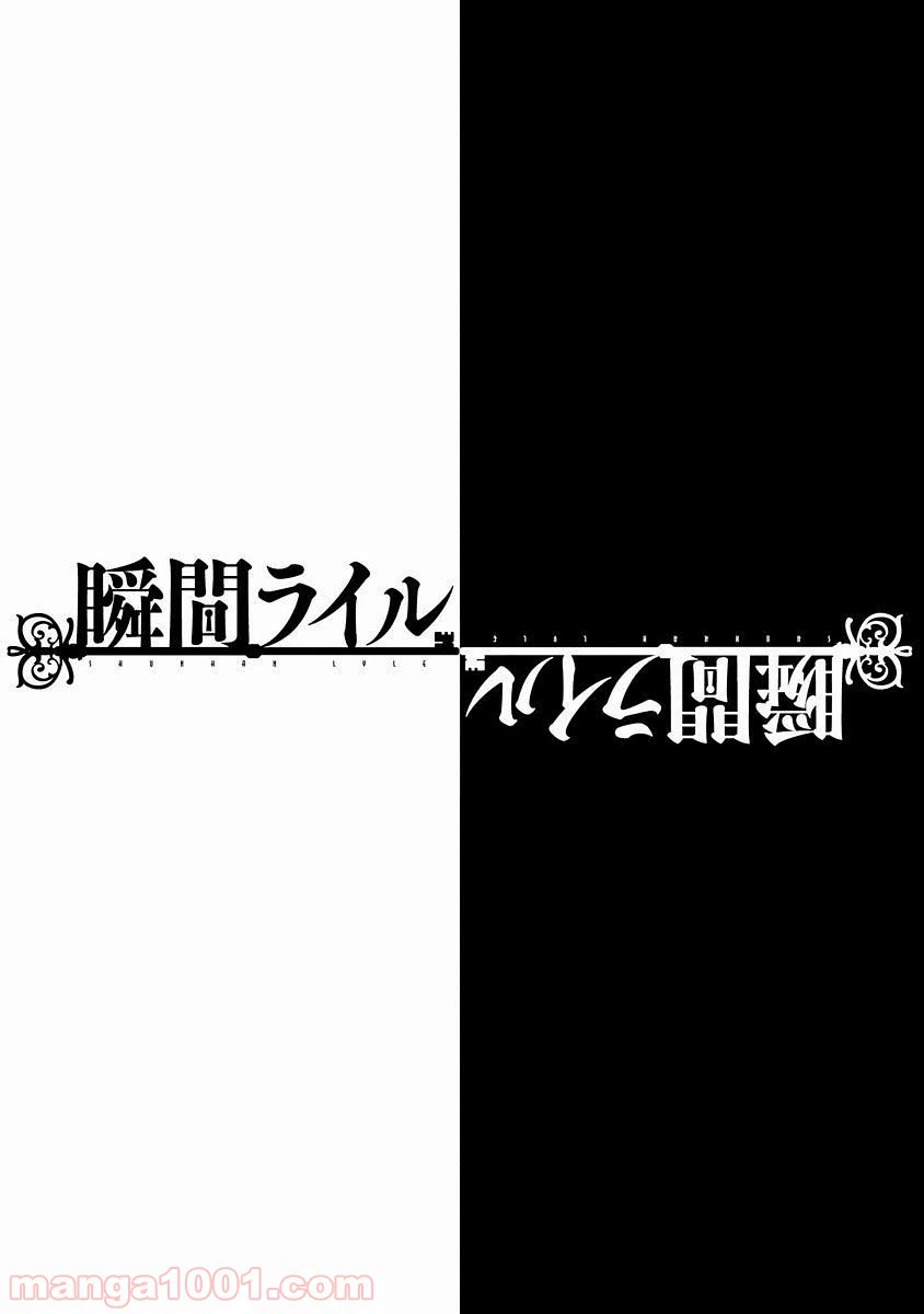 ページ 3 — 第7話