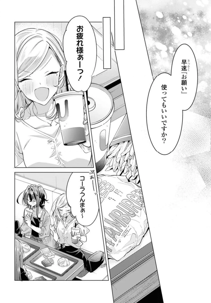 ページ 3 — 第45.2話
