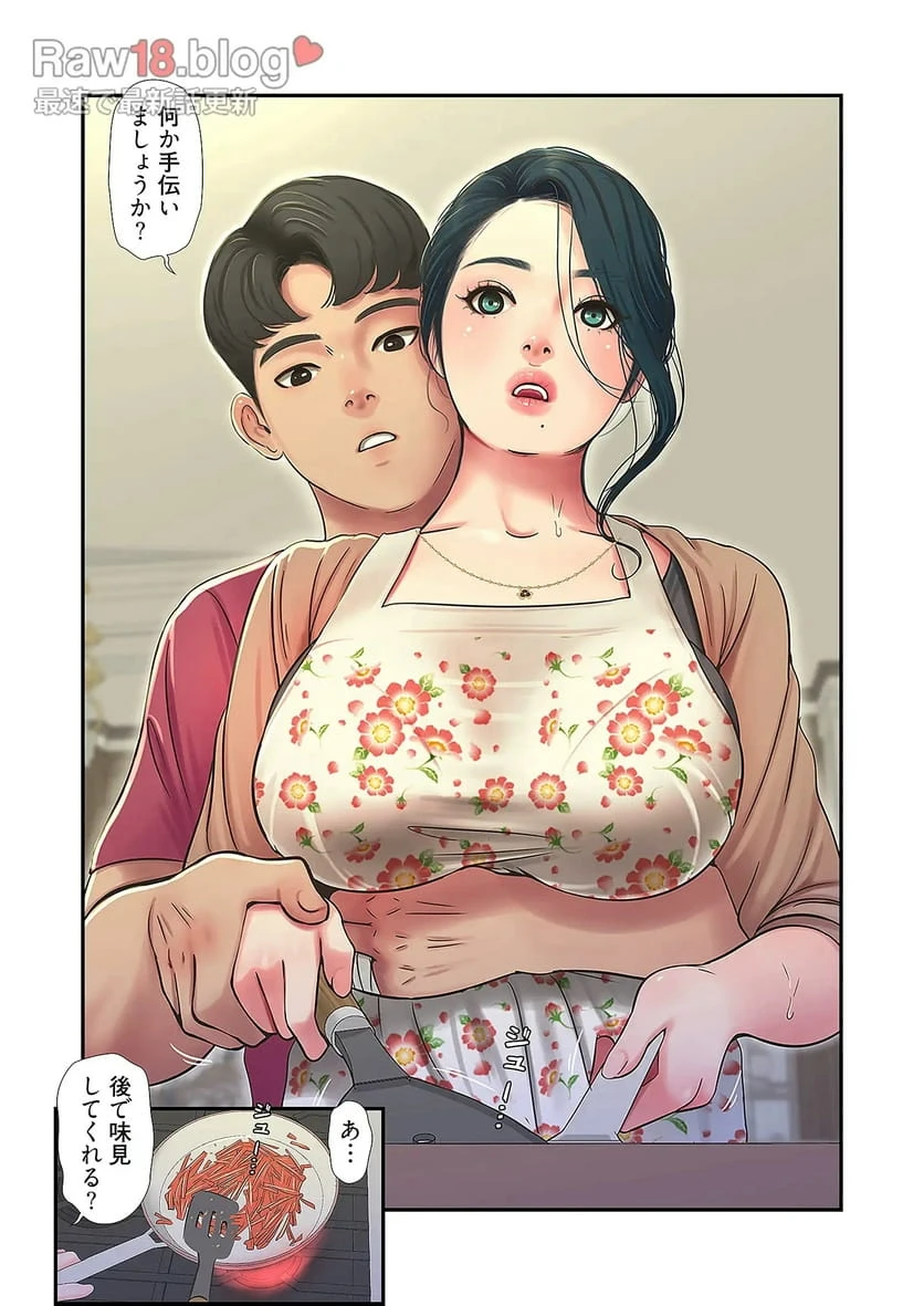 ページ 31 — 第24話
