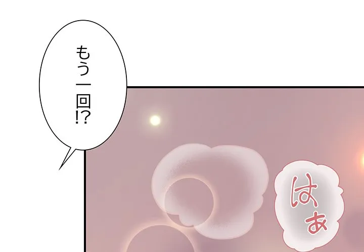 ページ 3 — 第18話