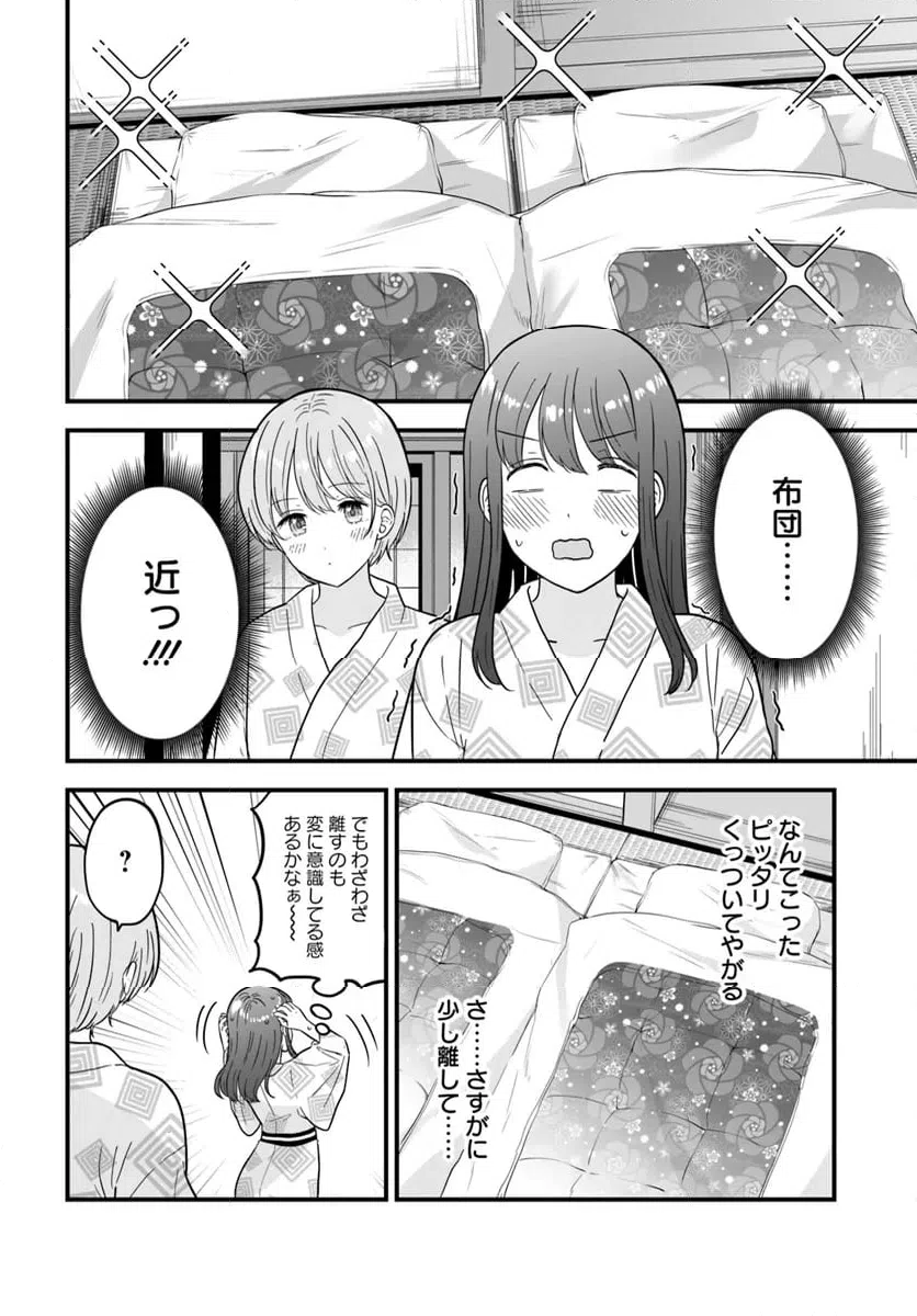 ページ 12 — 第9話