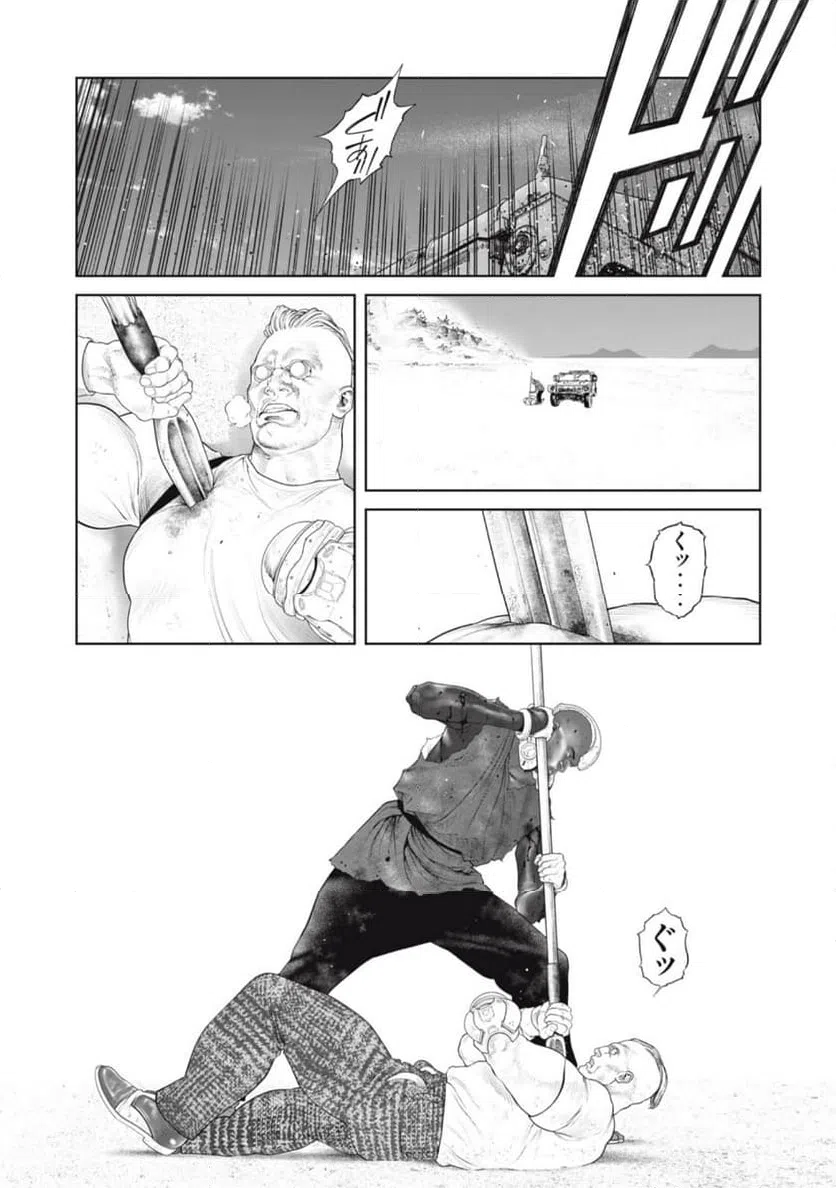 ページ 14 — 第75話