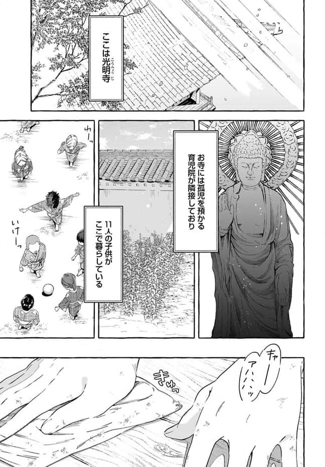 ページ 5 — 第1話