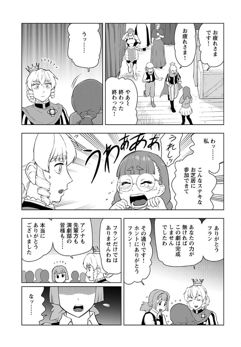 ページ 13 — 第27話