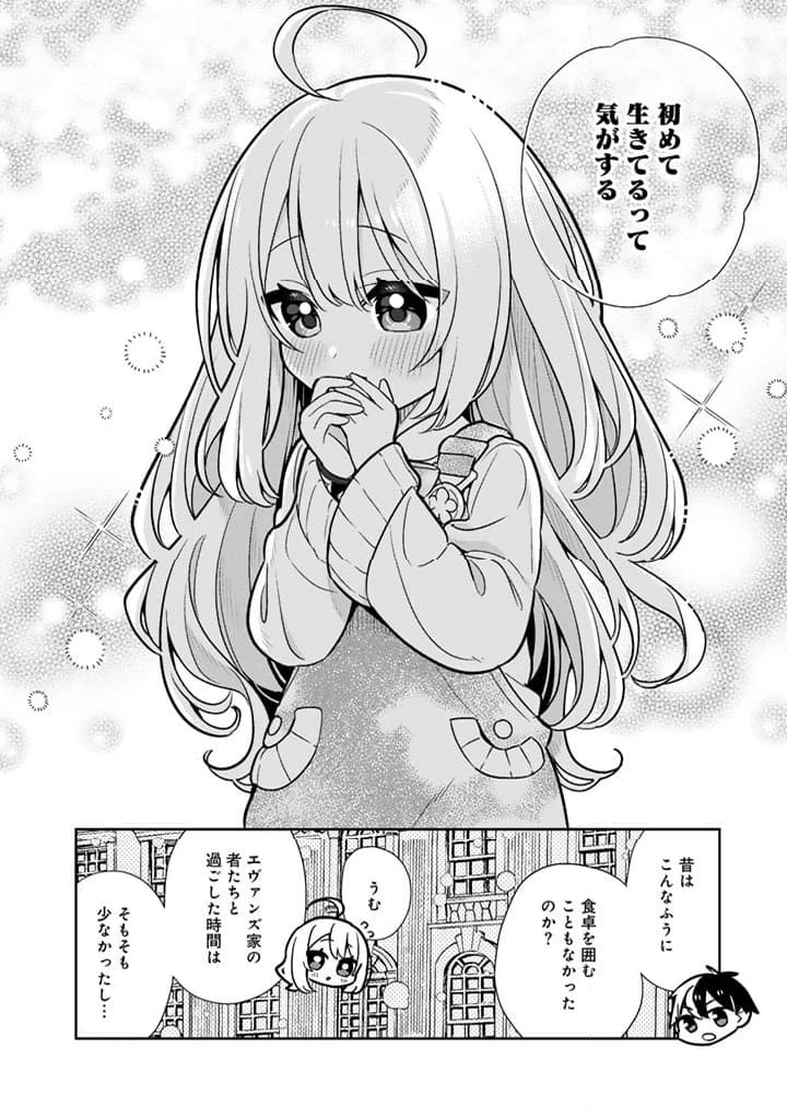 ページ 6 — 第102話