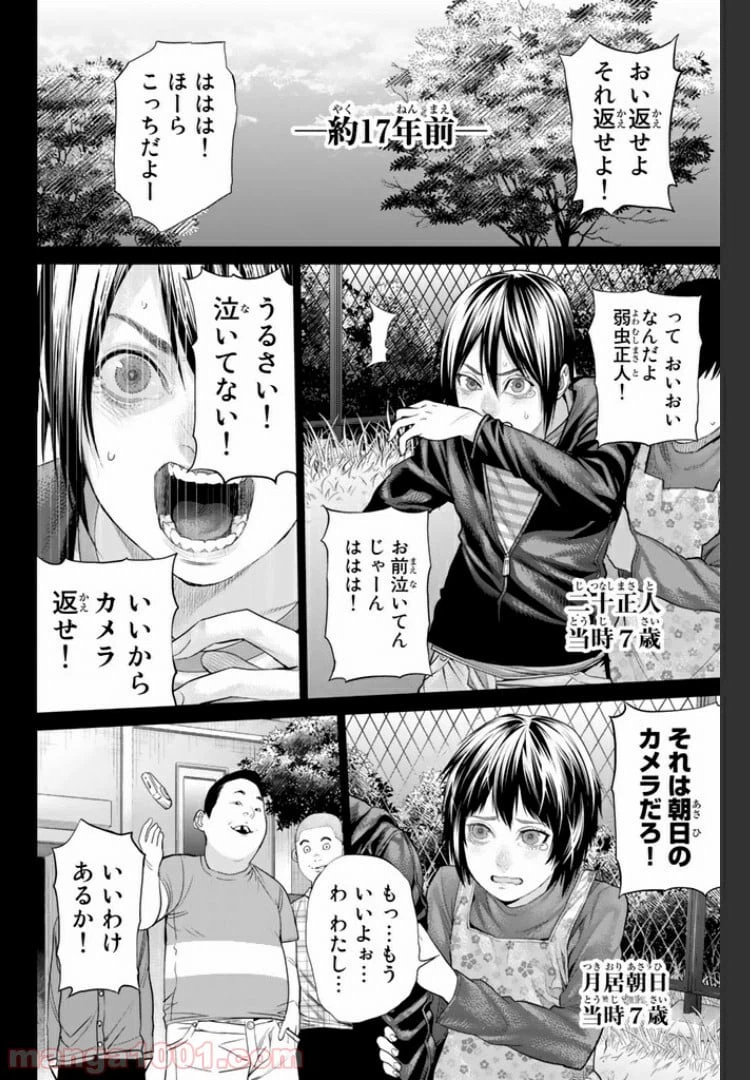 ページ 11 — 第13.4話