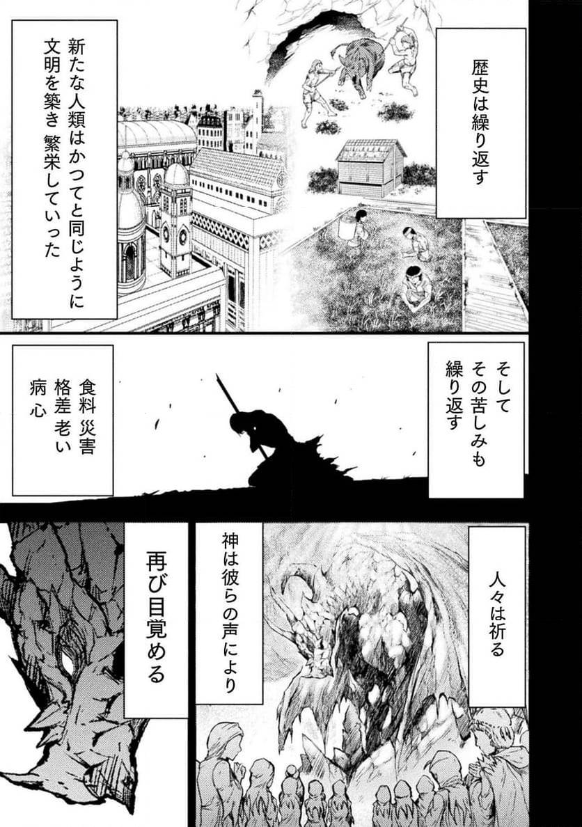 ページ 11 — 第31話