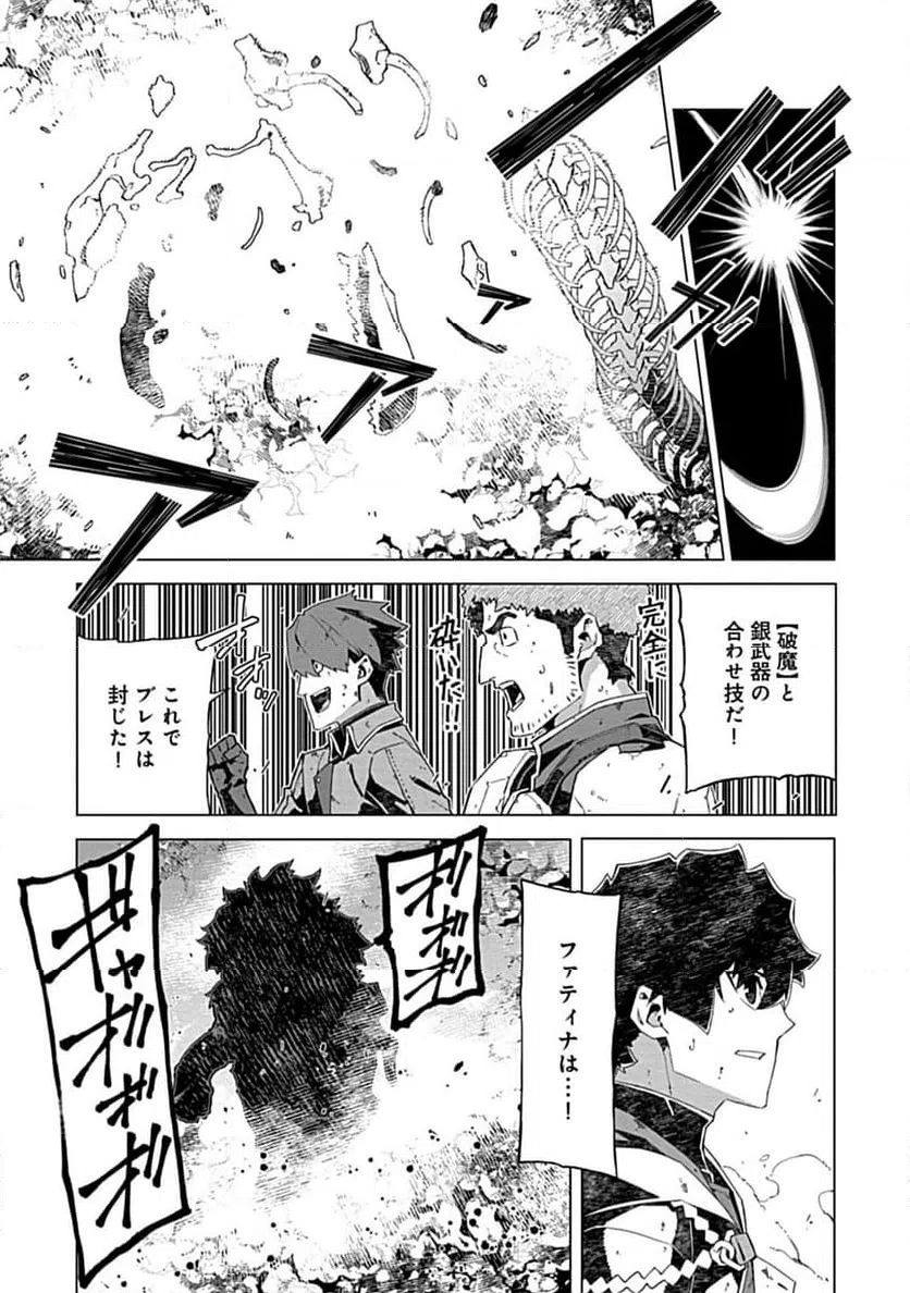 ページ 9 — 第12.2話