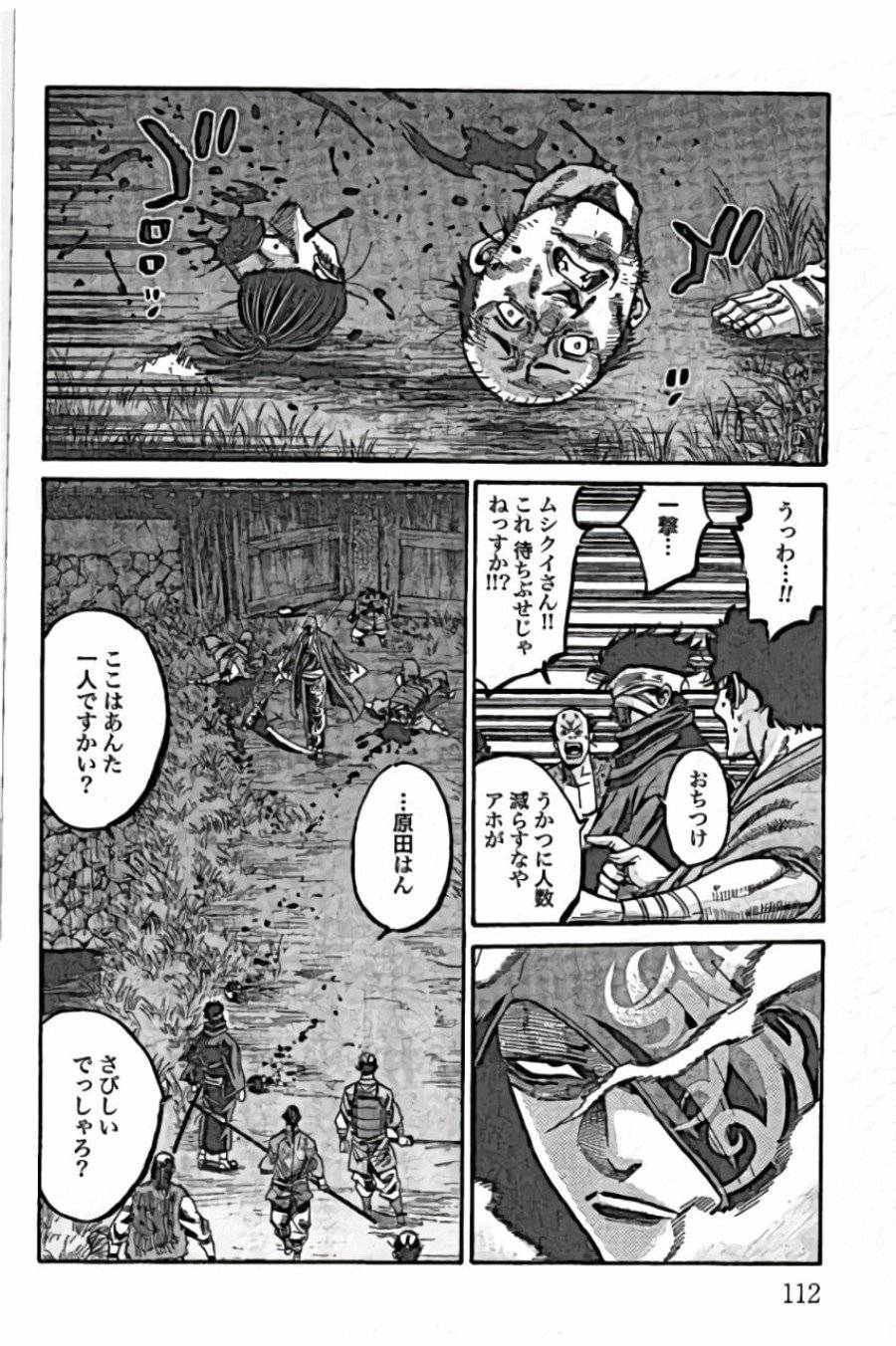 ページ 32 — 第38話