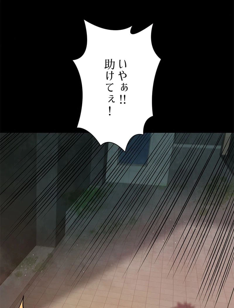 ページ 23 — 第7話