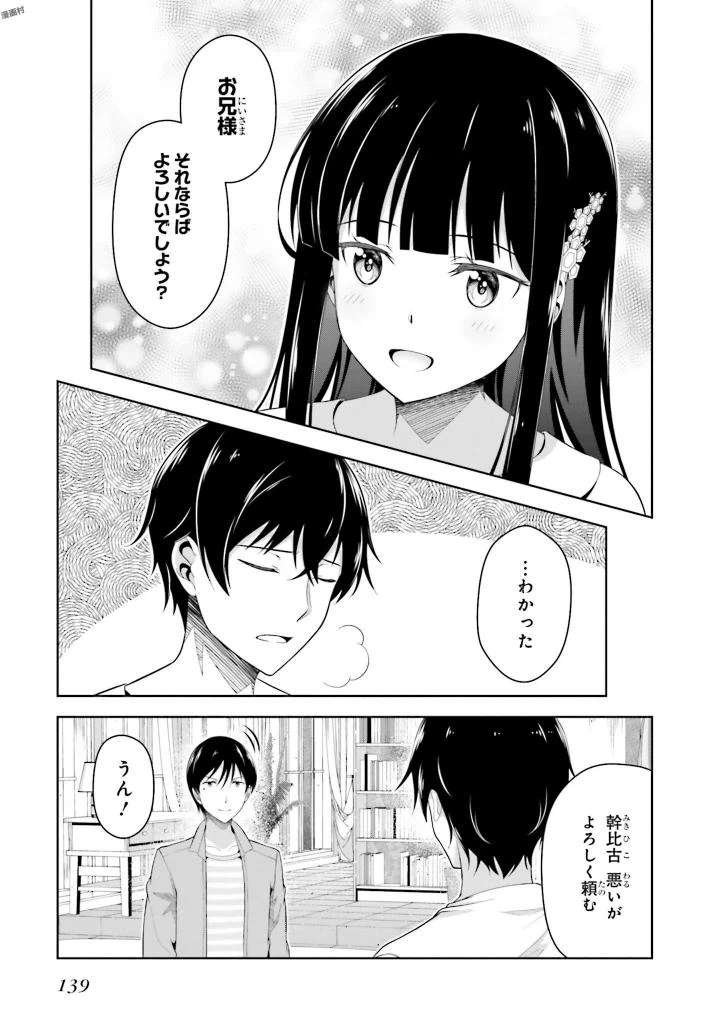 ページ 27 — 第4話