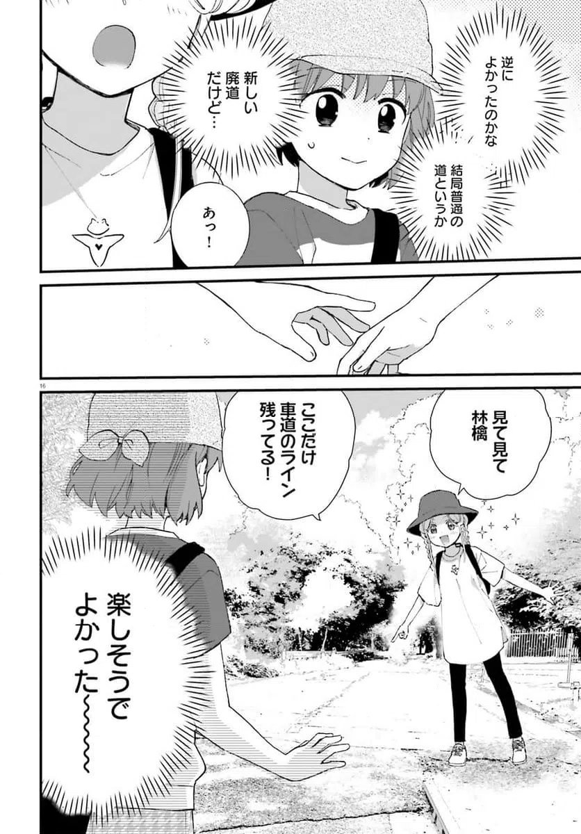 ページ 16 — 第6話